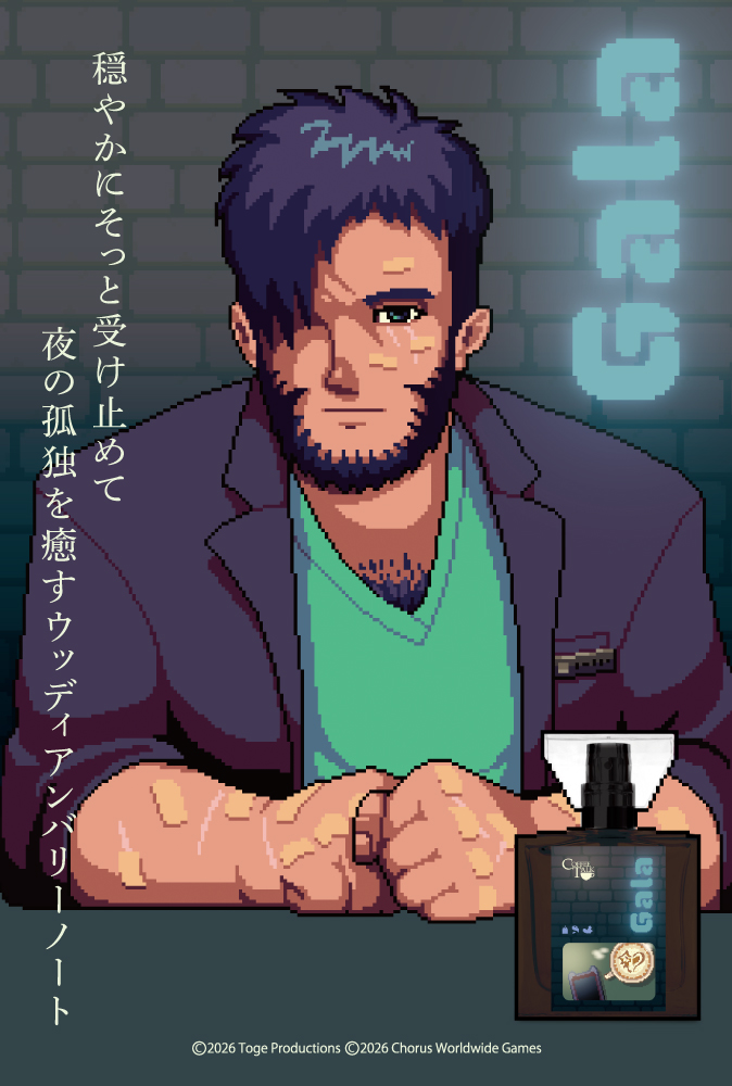 「コーヒートーク」フレグランス