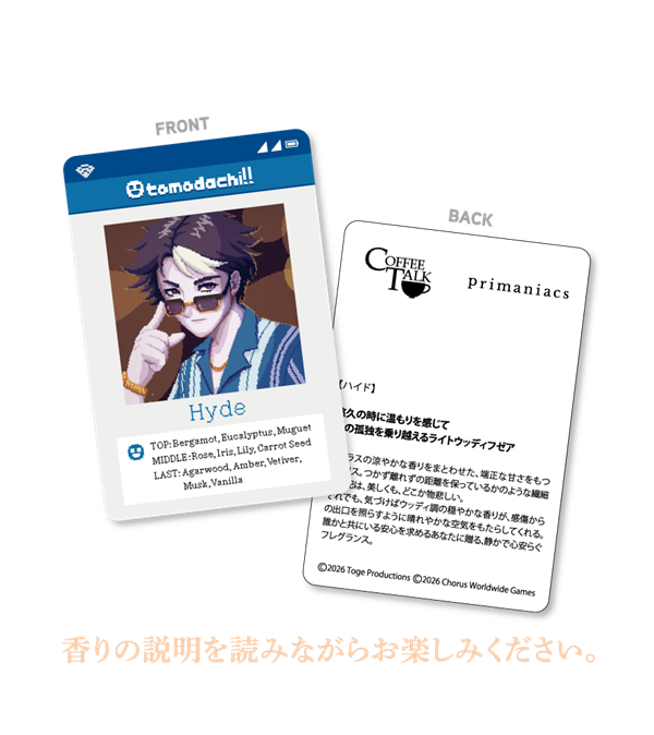 ハイド｜キャラクターカード