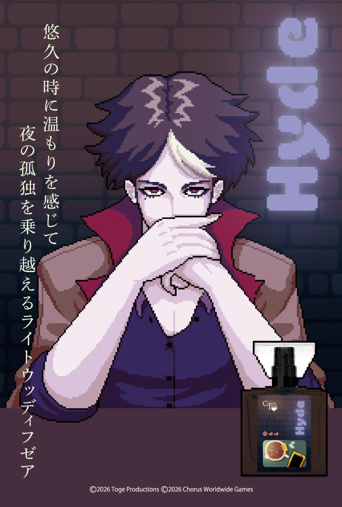 「コーヒートーク」フレグランス