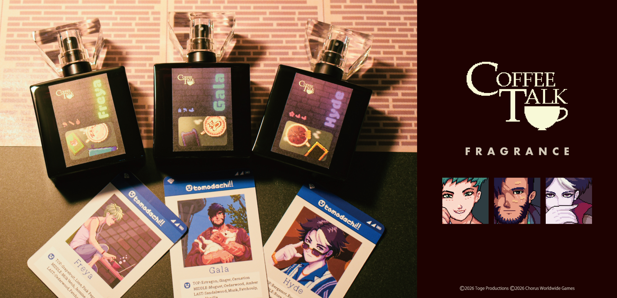 「コーヒートーク」フレグランス