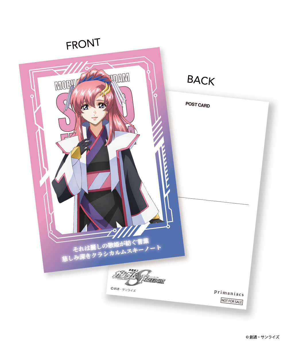 ラクス・クライン