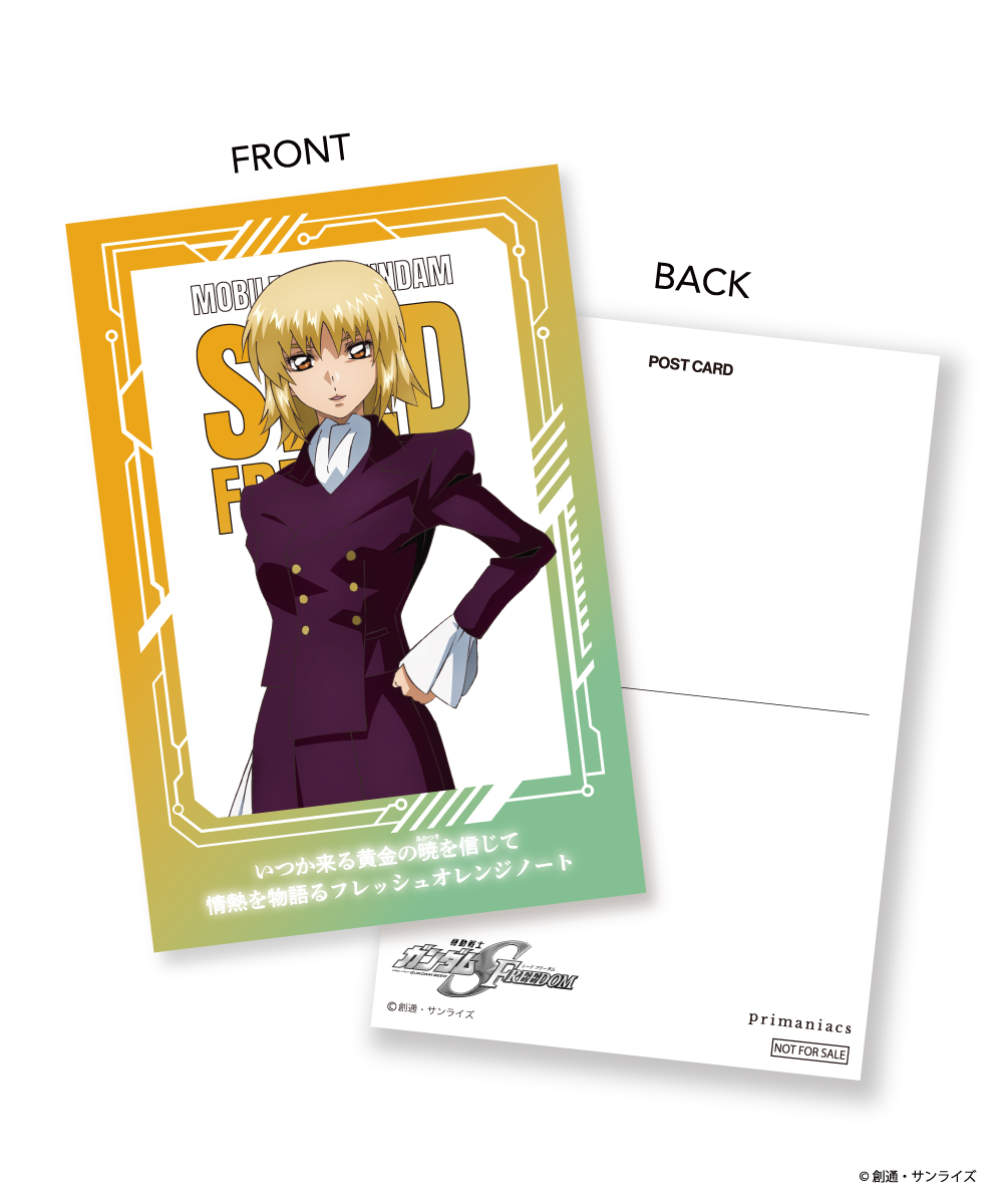 カガリ・ユラ・アスハ