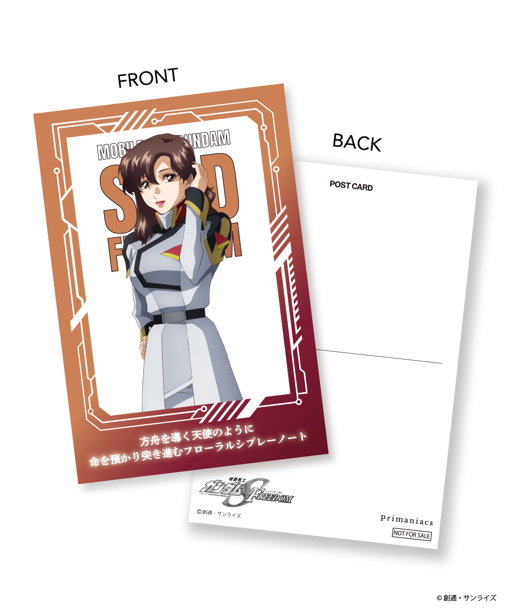 マリュー・ラミアス