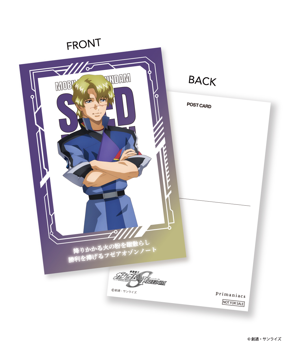 ムウ・ラ・フラガ