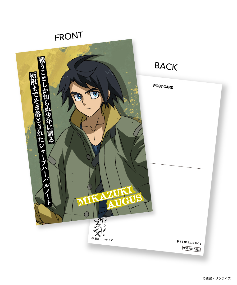 三日月・オーガス