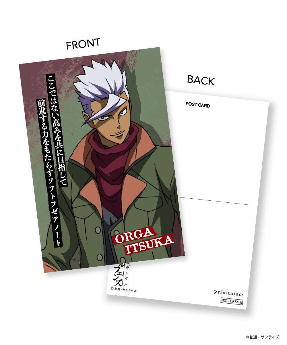 オルガ・イツカ