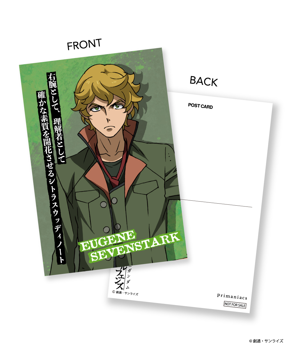 ユージン・セブンスターク