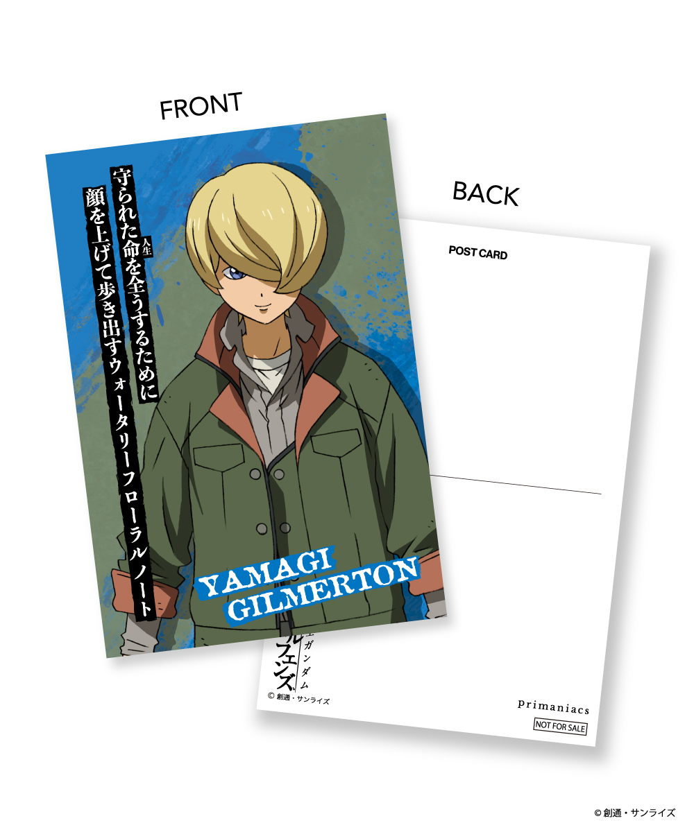 ヤマギ・ギルマトン