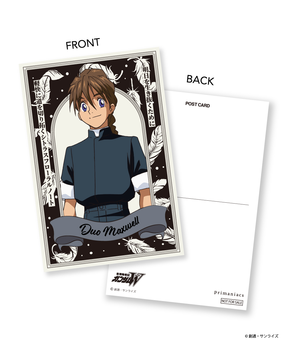 デュオ・マックスウェル