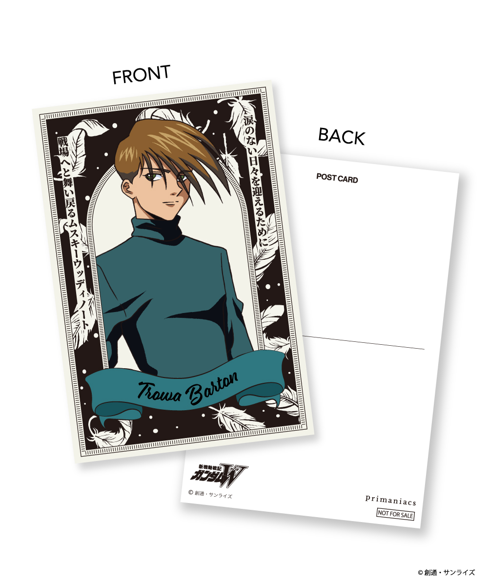 トロワ・バートン