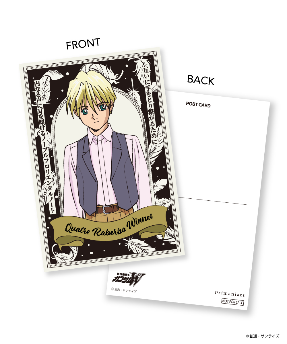 カトル・ラバーバ・ウィナー