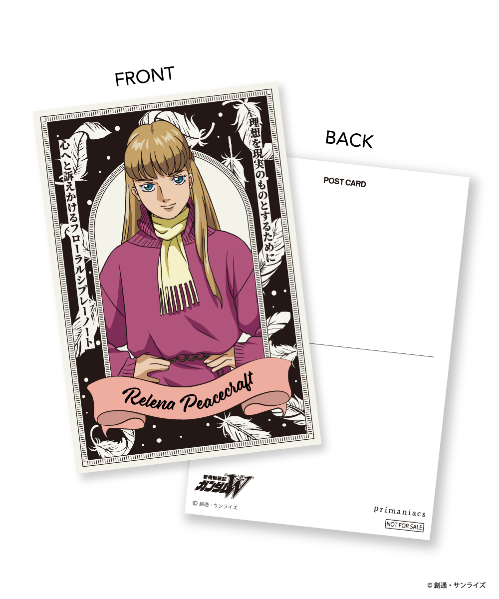 リリーナ・ピースクラフト