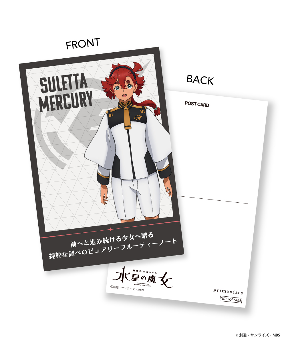 スレッタ・マーキュリー