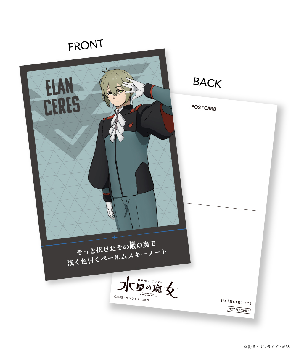 エラン・ケレス