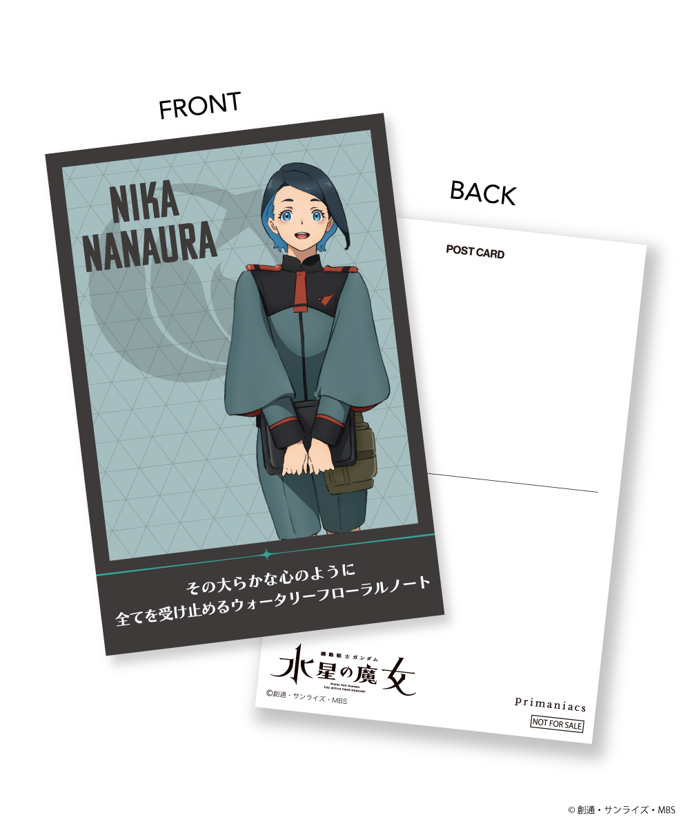 ニカ・ナナウラ