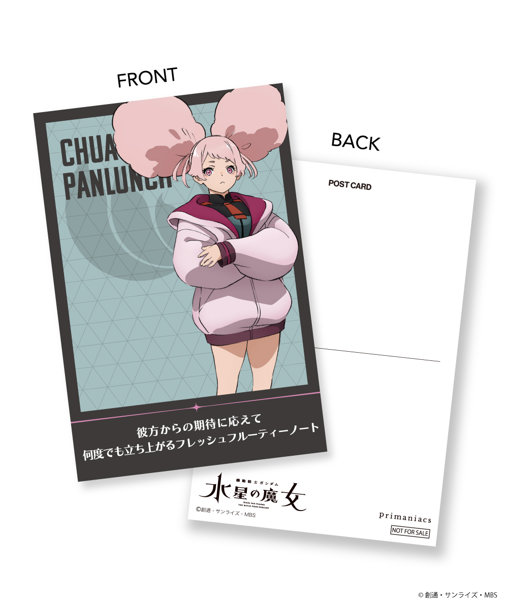 チュアチュリー・パンランチ