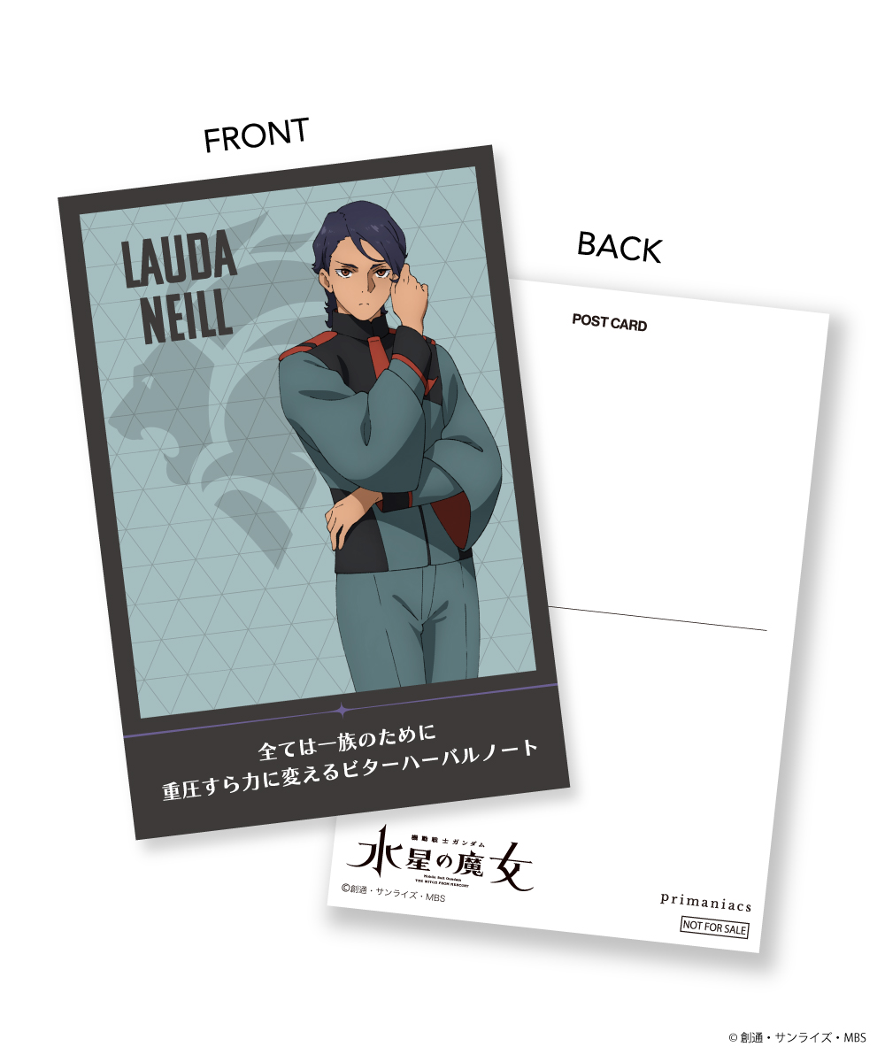 ラウダ・ニール