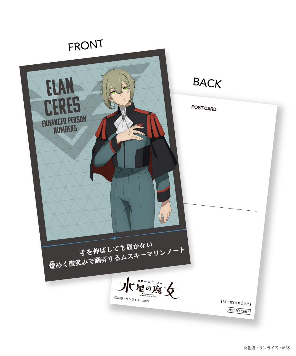 エラン・ケレス(強化人士5号)