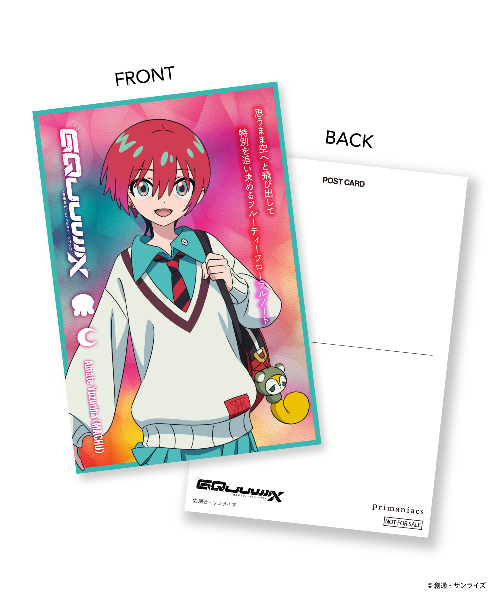 アマテ・ユズリハ(マチュ)