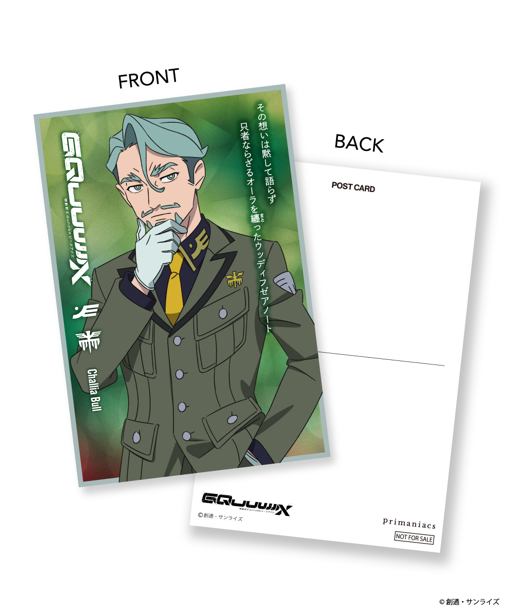 シャリア・ブル