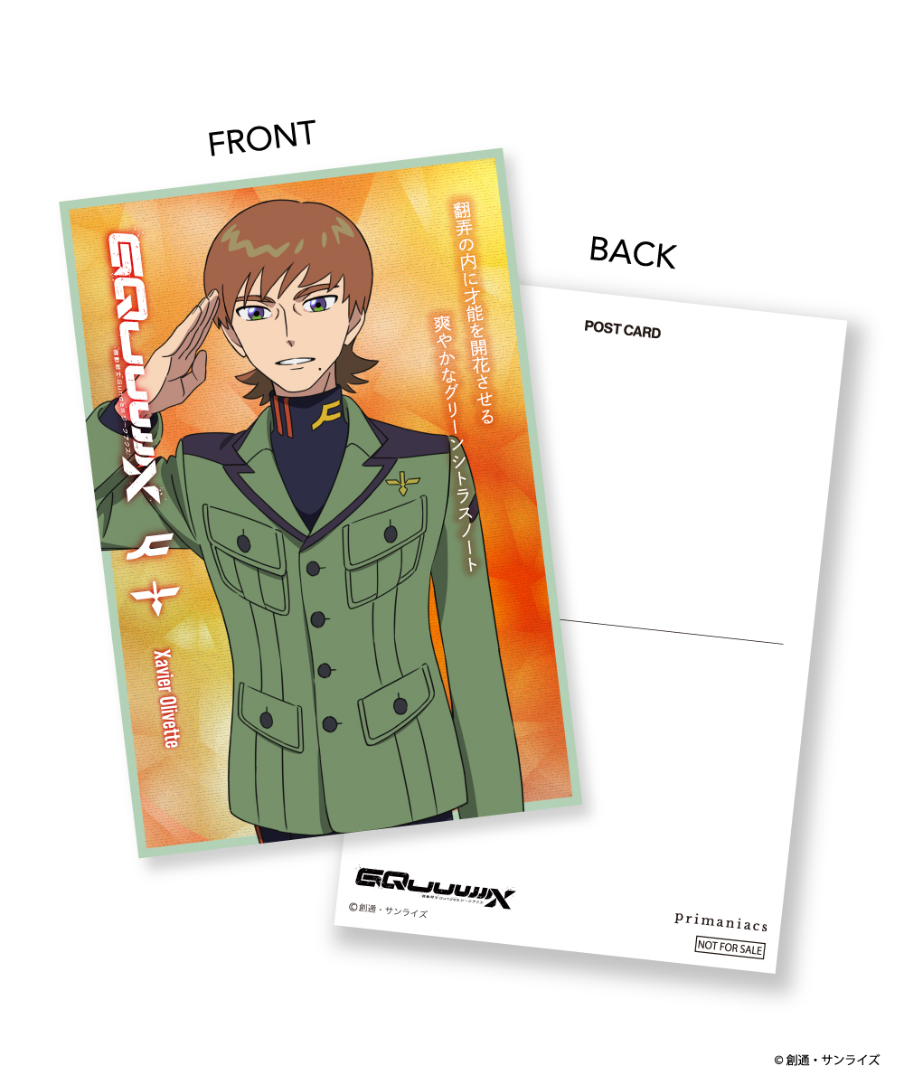 エグザベ・オリベ