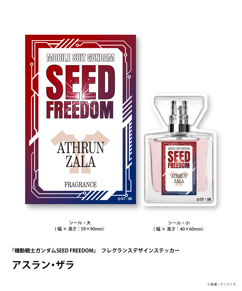 アスラン・ザラ