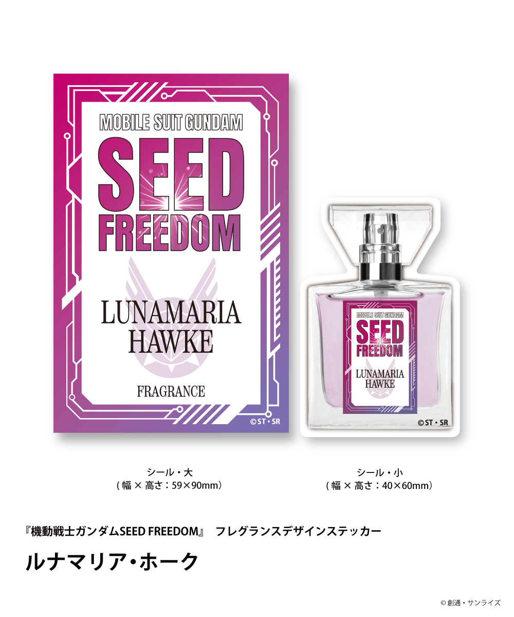 ルナマリア・ホーク