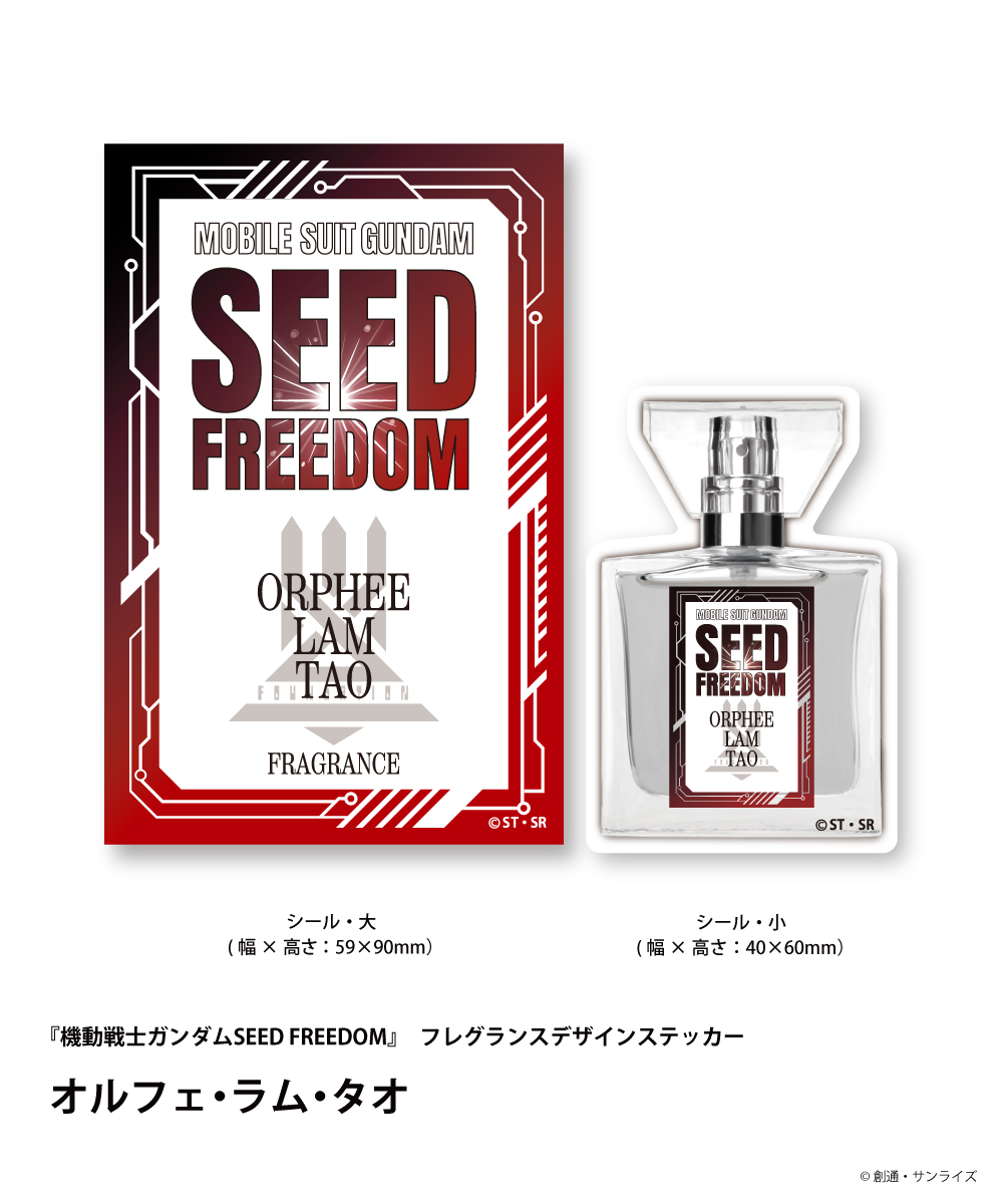 オルフェ・ラム・タオ