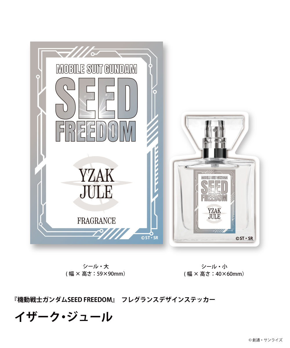 イザーク・ジュール