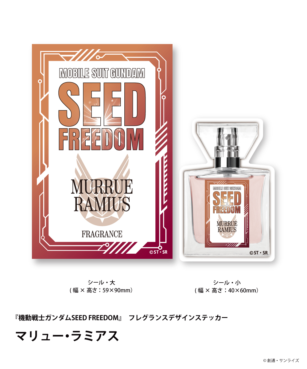 マリュー・ラミアス