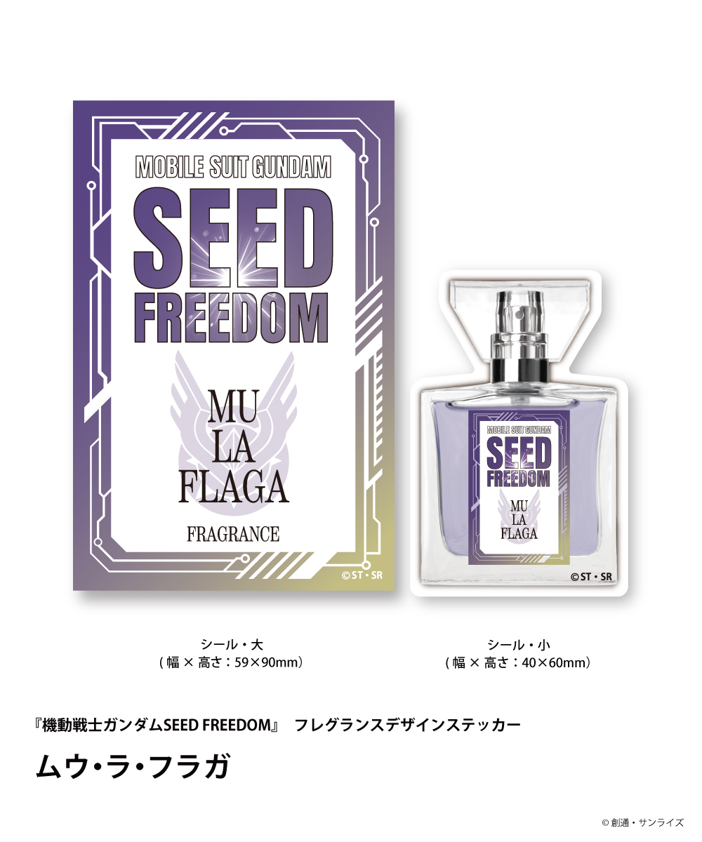 ムウ・ラ・フラガ