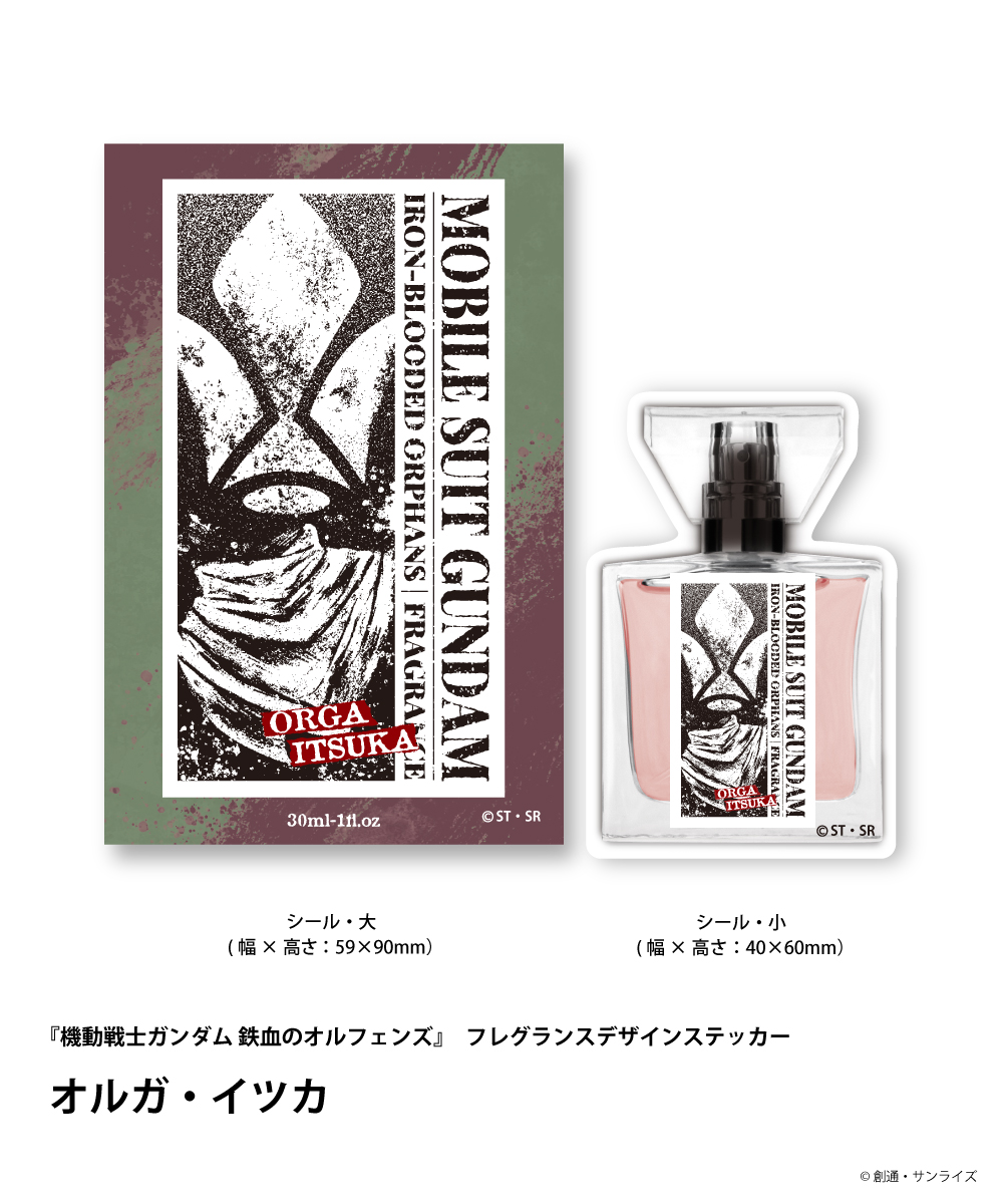 オルガ・イツカ