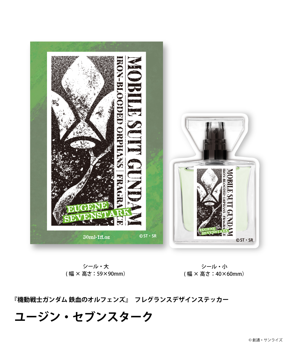 ユージン・セブンスターク