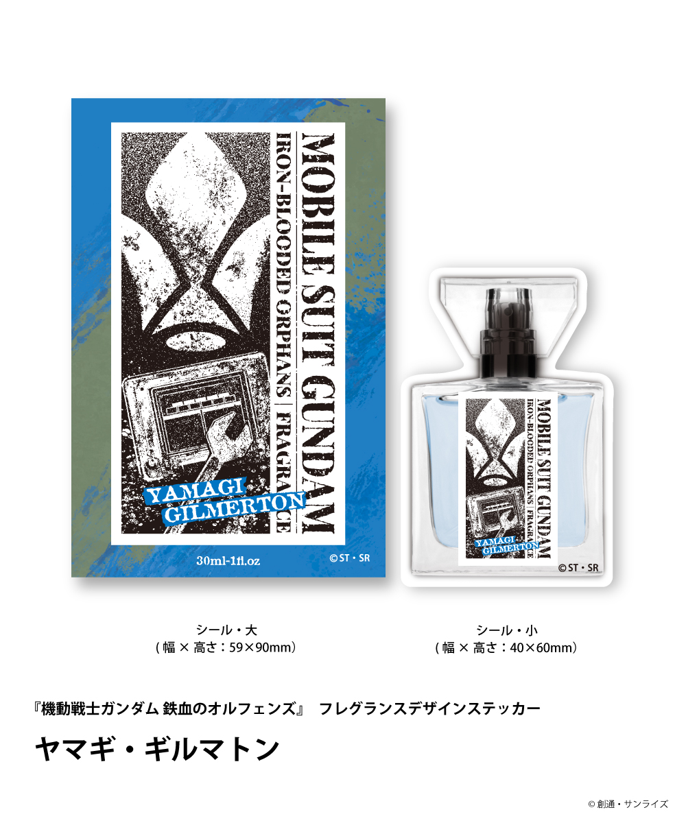 ヤマギ・ギルマトン