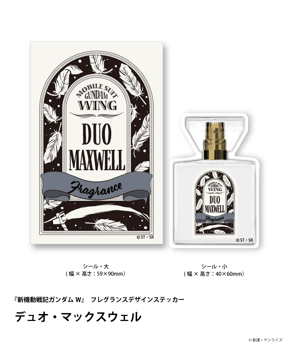 デュオ・マックスウェル