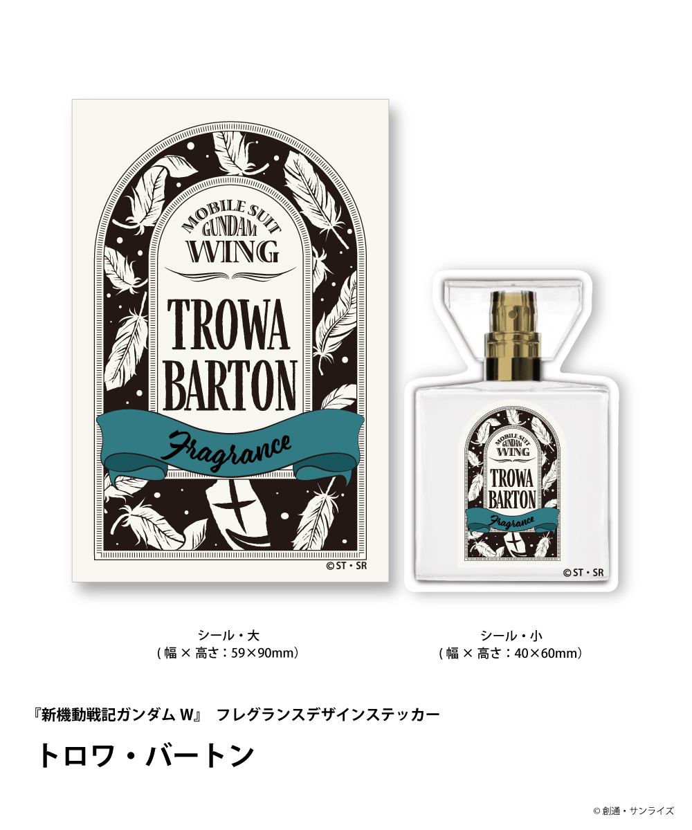 トロワ・バートン