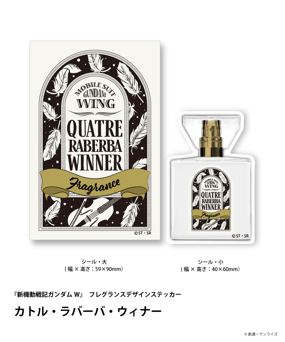 カトル・ラバーバ・ウィナー