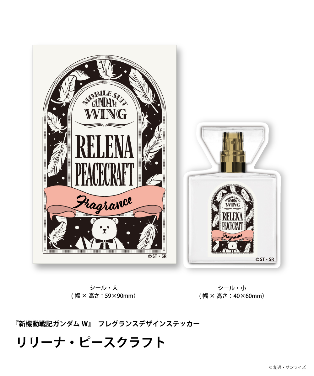 リリーナ・ピースクラフト