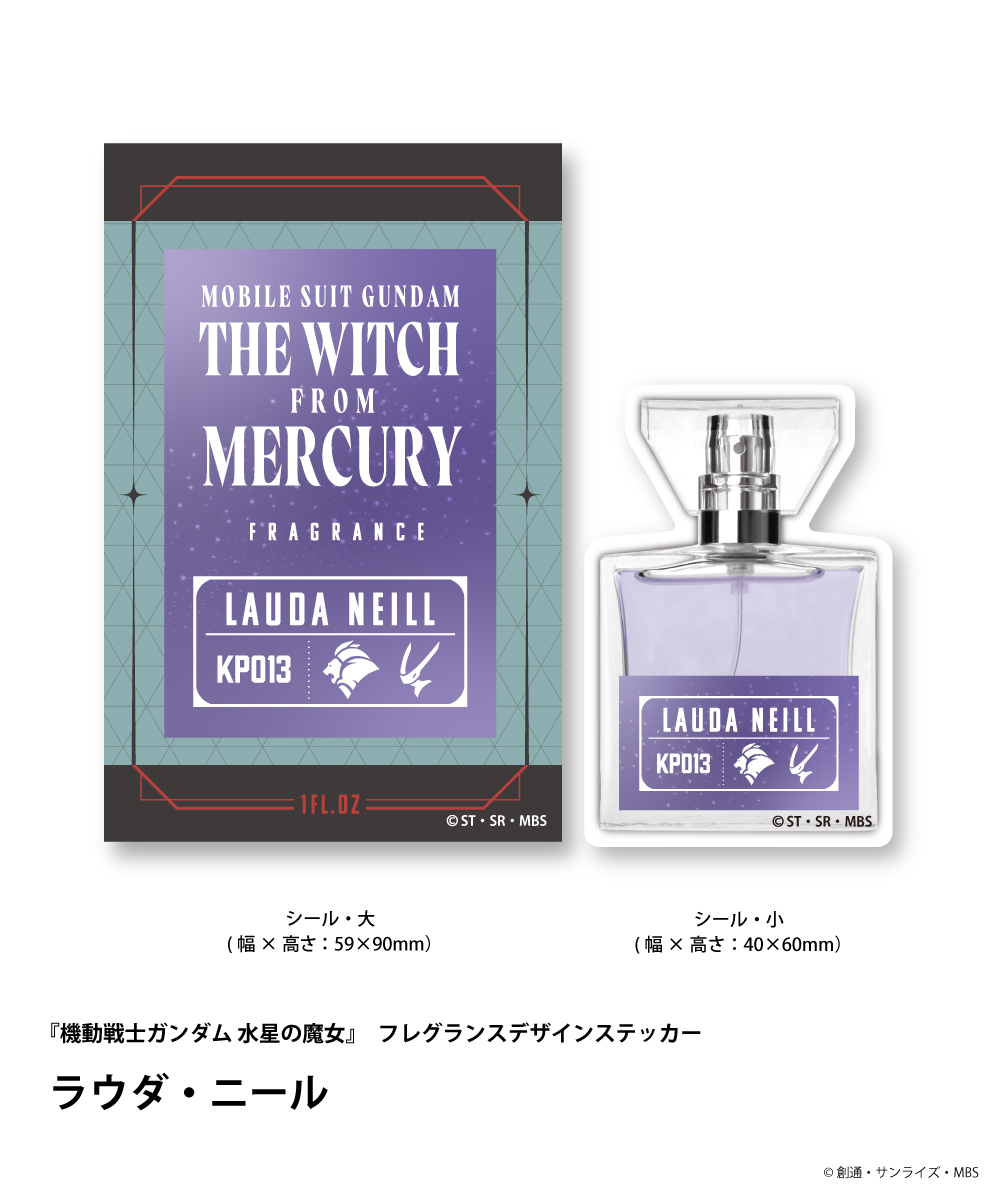 ラウダ・ニール