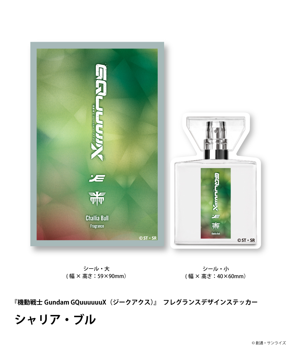 シャリア・ブル