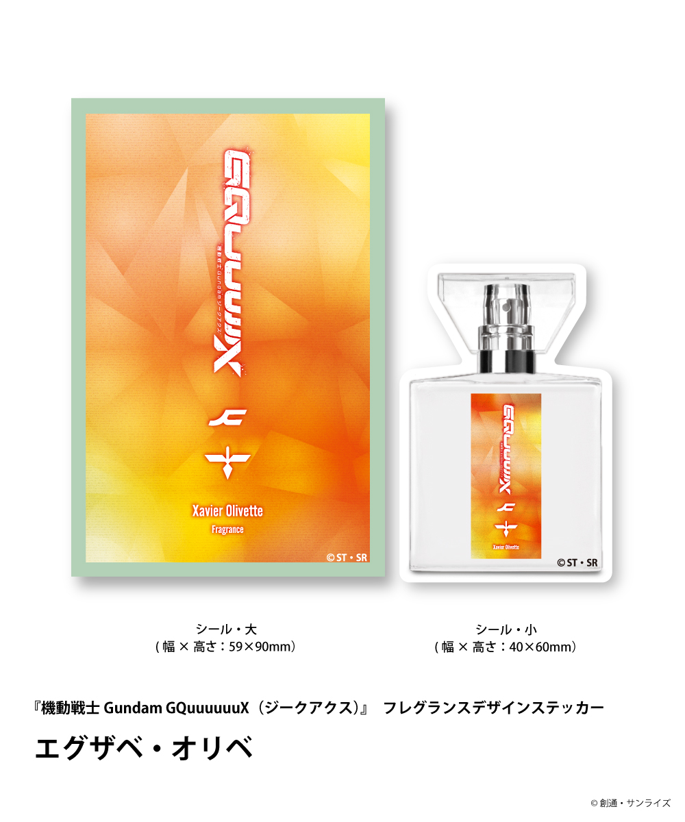 エグザベ・オリベ