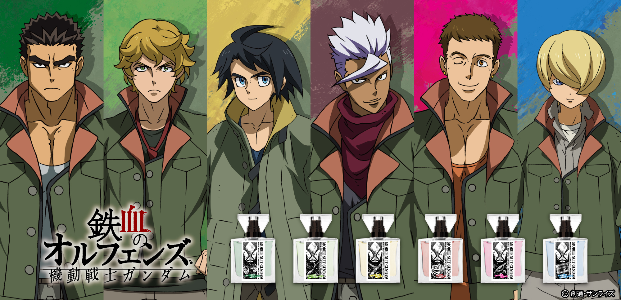 『機動戦士ガンダム 鉄血のオルフェンズ』フレグランス