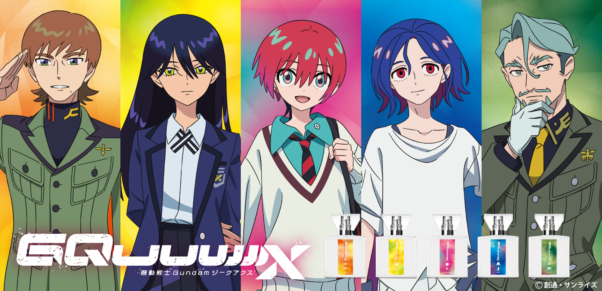 『機動戦士Gundam GQuuuuuuX』(ジークアクス)フレグランス