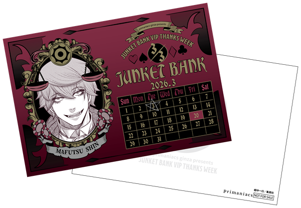 ご購入ギャンブラー・行員の誕生月カレンダーをあしらった「限定ポストカード」（真経津 晨）