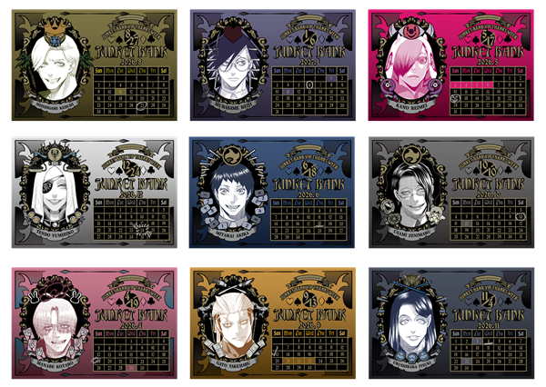 ご購入ギャンブラー・行員の誕生月カレンダーをあしらった「限定ポストカード」（獅子神 敬一、村雨 礼二、叶 黎明、天堂 弓彦、御手洗 暉、宇佐美 銭丸、眞鍋 瑚太郎、牙頭 猛晴、漆原 伊月）