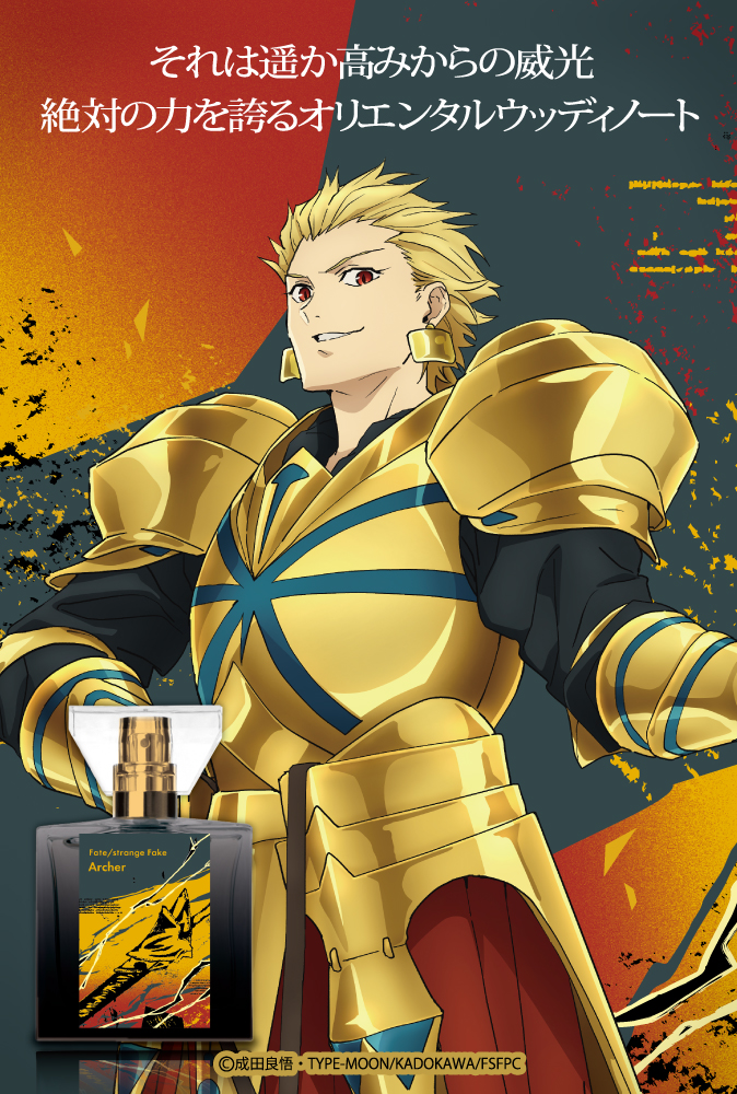 TVアニメ『Fate/strange Fake』フレグランス