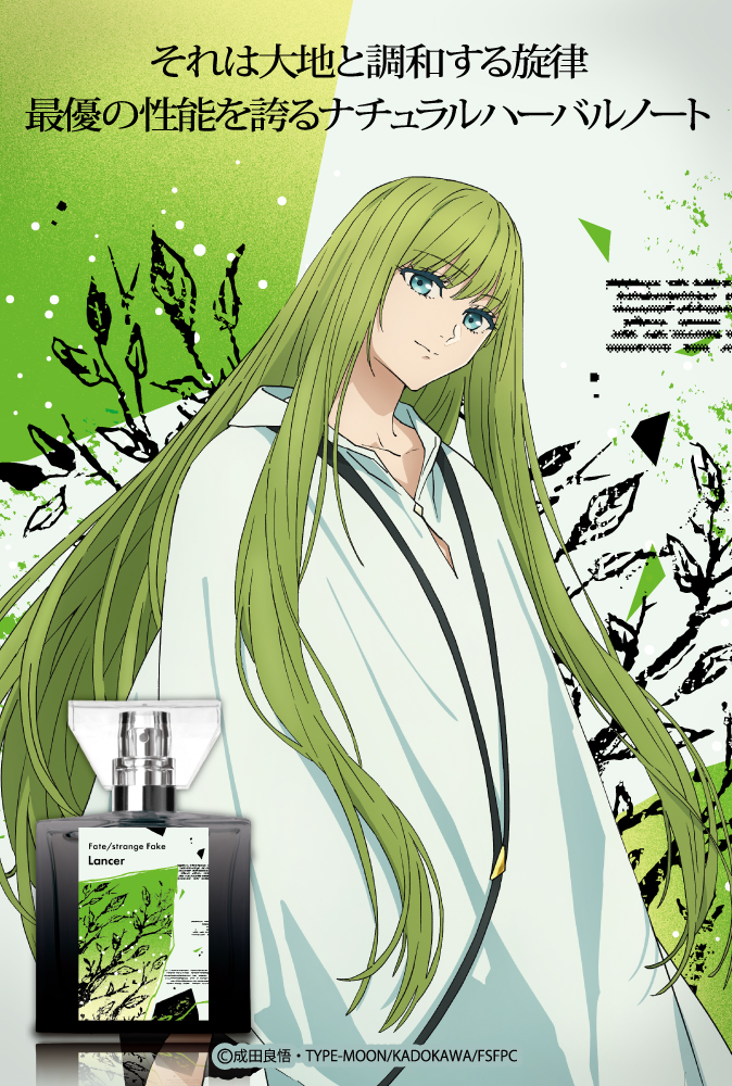 TVアニメ『Fate/strange Fake』フレグランス