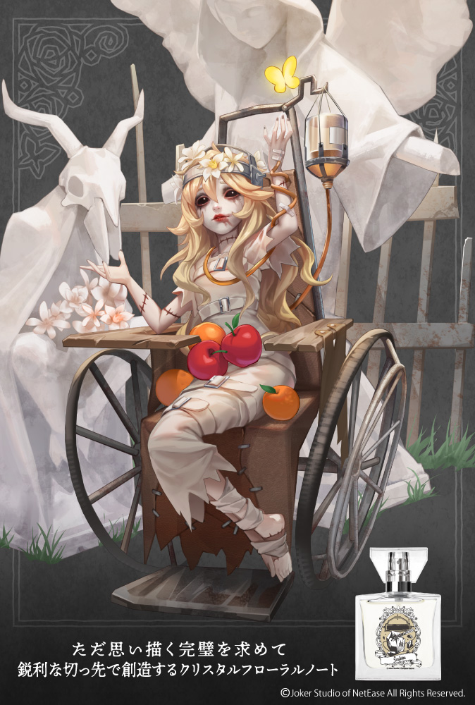 彫刻師 「Identity Ⅴ」フレグランス第4弾