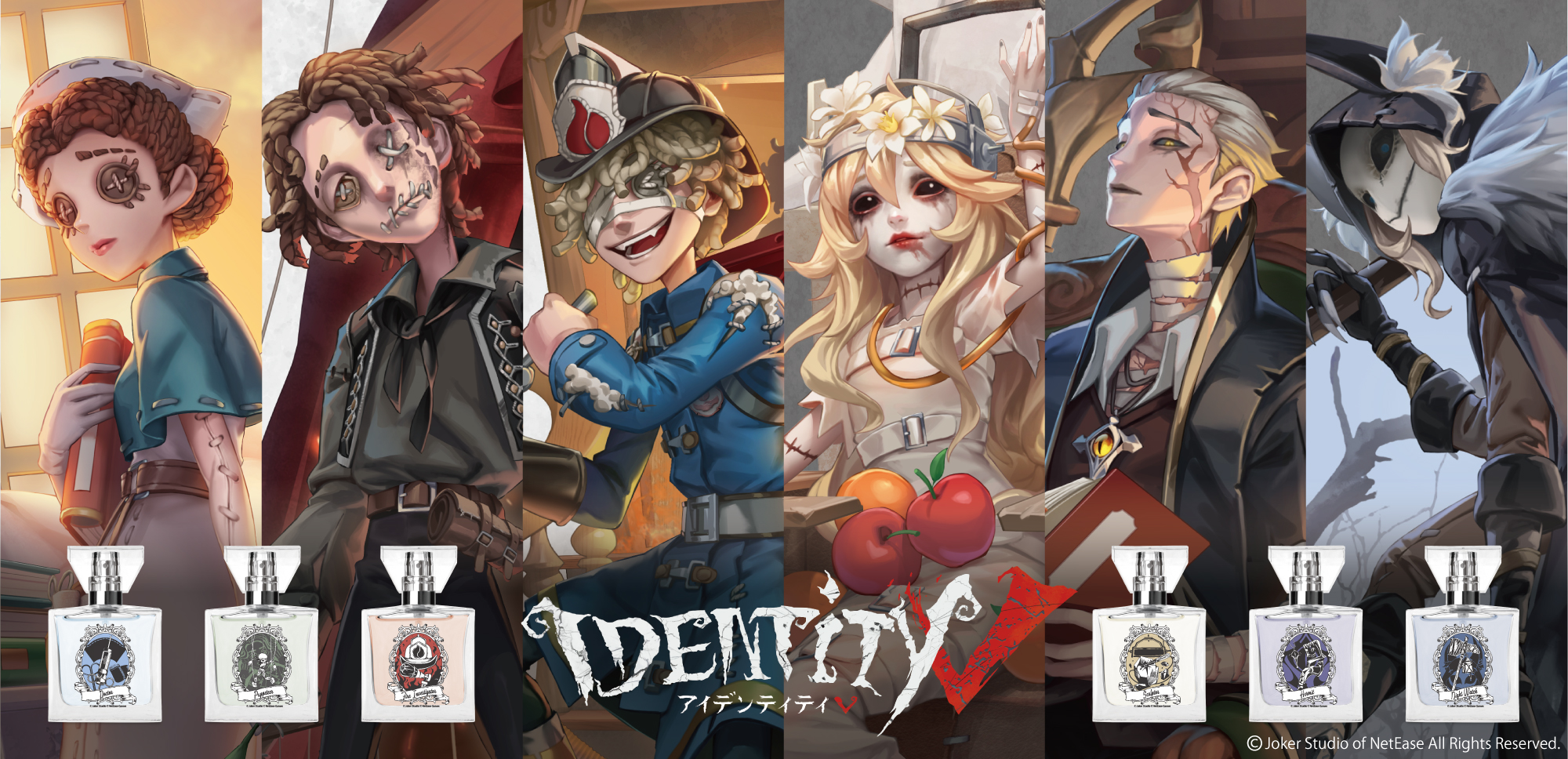 「Identity Ⅴ」フレグランス