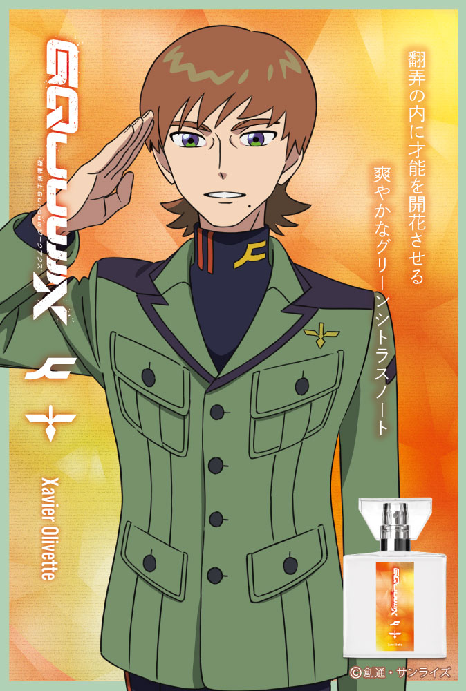 『機動戦士Gundam GQuuuuuuX（ジークアクス）』フレグランス